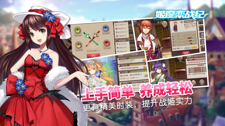 姬魔恋战纪-剧情游戏 screenshot-3