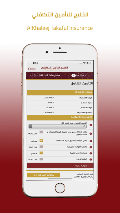 Alkhaleej Takaful Insurance screenshot 4