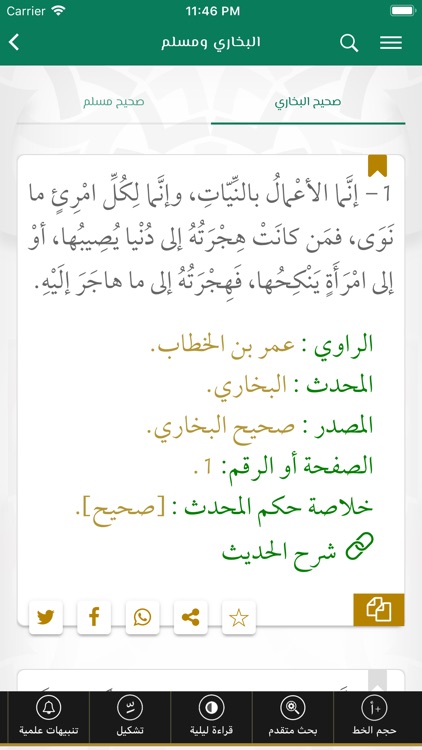 الموسوعة الحـديثية