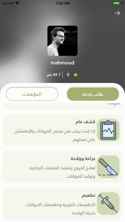 Mercy - ميرسي screenshot-5