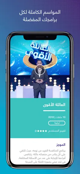 Game screenshot Dubai TV hack