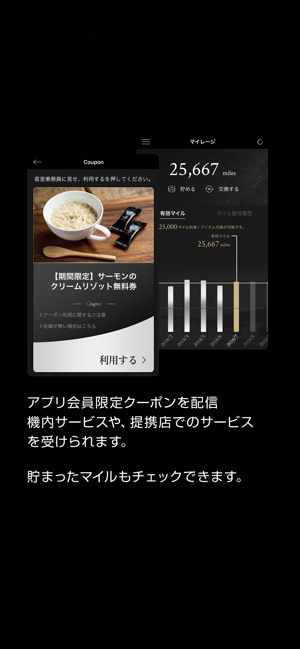 STARFLYER(圖3)-速報App