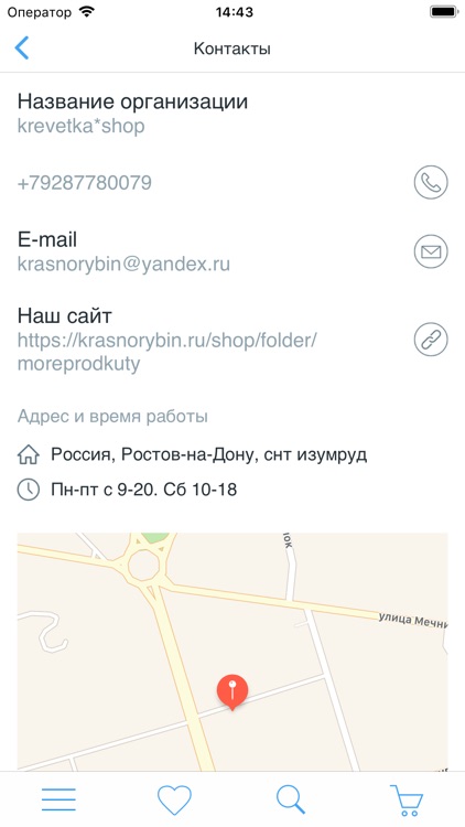 Krevetka Shop screenshot-3