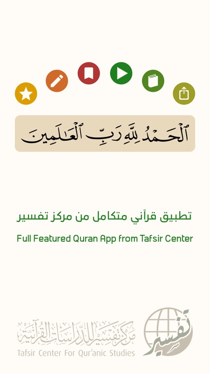 Ayah – Quran App screenshot-4