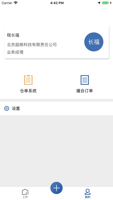 【图】DECX 经理端(截图3)