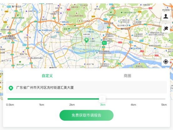 【图】赢拓展-智能选址调研工具(截图3)
