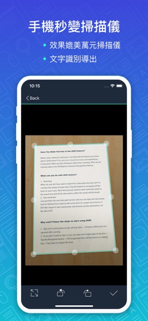 掃描全能王CamScanner|文字識別翻譯(圖1)-速報App