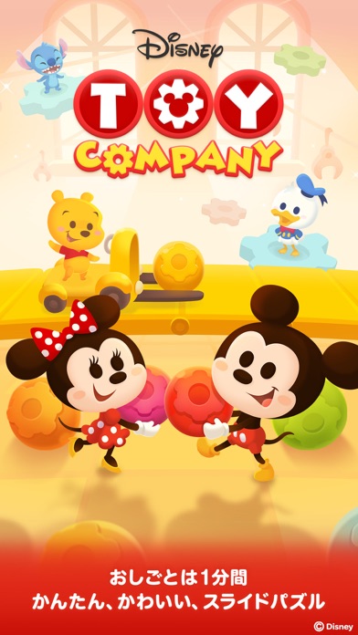 screenshot of LINE：ディズニー トイカンパニー 1