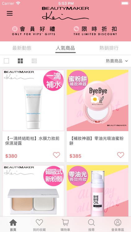 Kevin玩美妝
