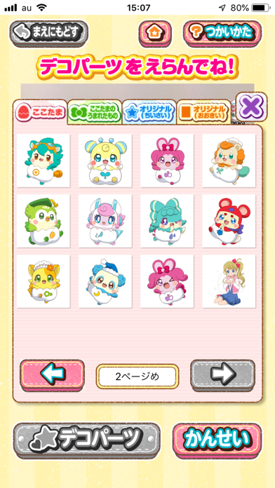 アプリ モノのかみさま ここたま For Android Download Free Latest Version Mod 21