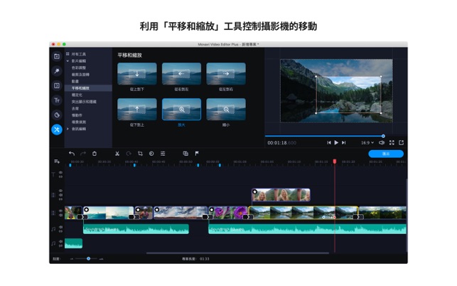 Video Editor Plus Movavi(圖4)-速報App