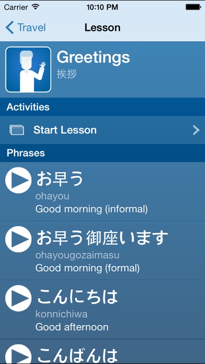 Learn Japanese - Daijoubu