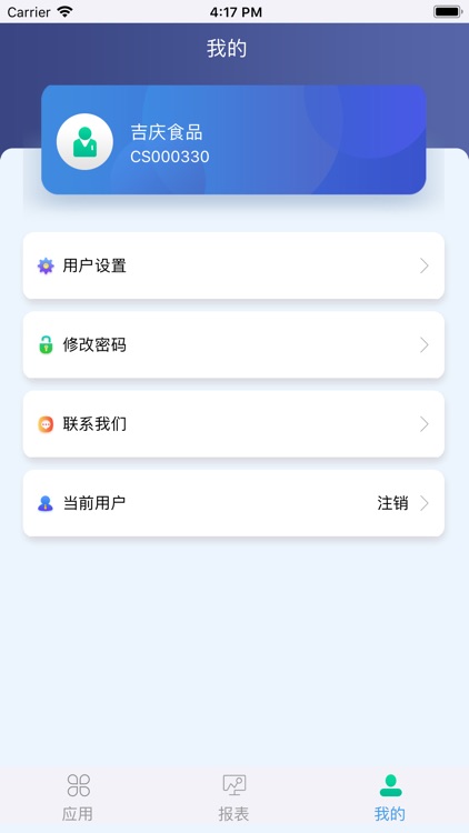 供应链助手 screenshot-3