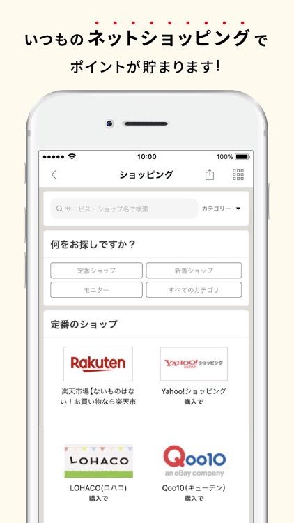 ポイントタウン byGMO