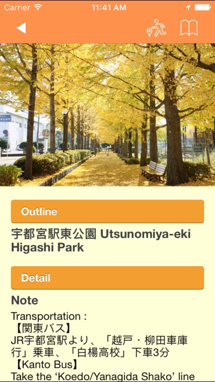 Utsuomiya City Sightseeing App