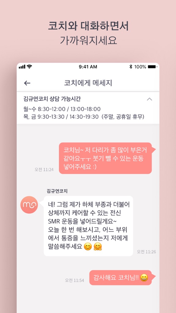 【图】모두의트레이닝(截图1)