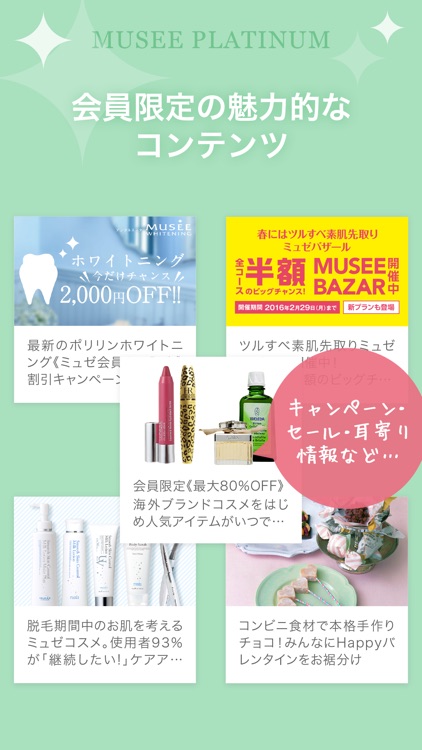 ミュゼパスポート-簡単お手入れ予約、おトク情報アプリ screenshot-4