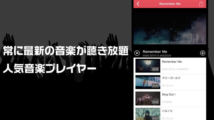 音楽プレイヤー Music LIST Z