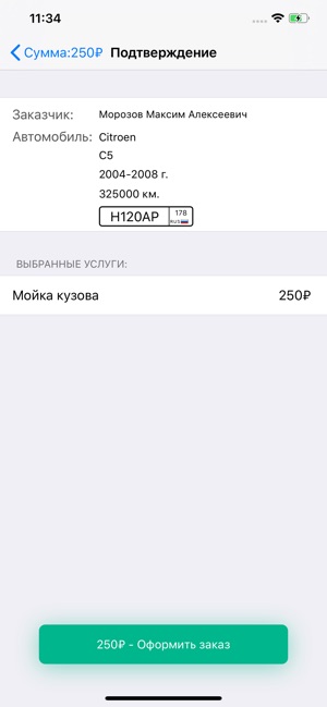 Avtoritet Автосервис(圖3)-速報App