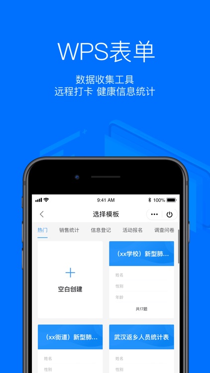 WPS Office