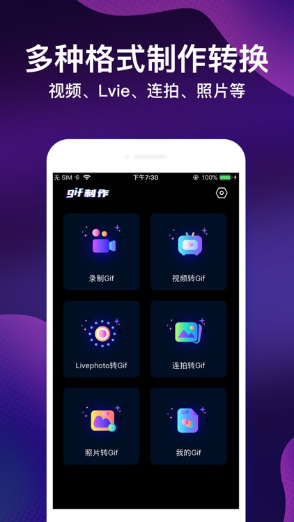 GIF生成器-gif动图表情制作