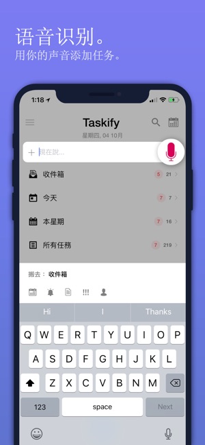 Taskify：待辦事項列表和任務(圖7)-速報App