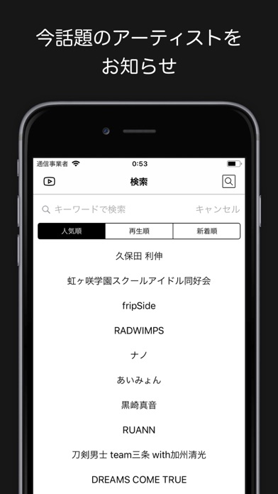 Music Plus ミュージック プラス By Moca Llc Ios 日本 Searchman アプリマーケットデータ