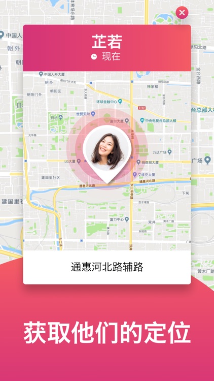 GPS定位仪 - 查找我的朋友, 找到家人, 找到电话