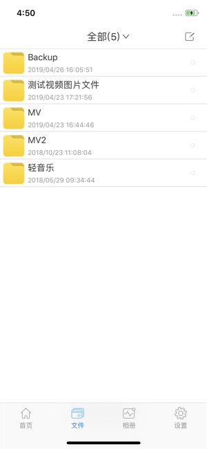 SilentPlate Pro(圖3)-速報App