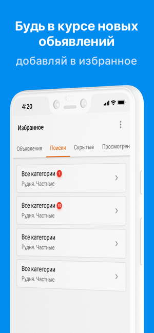 Nado Info - частные объявления(圖4)-速報App