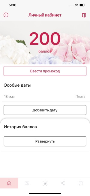 FlowerPower Привилегия(圖3)-速報App