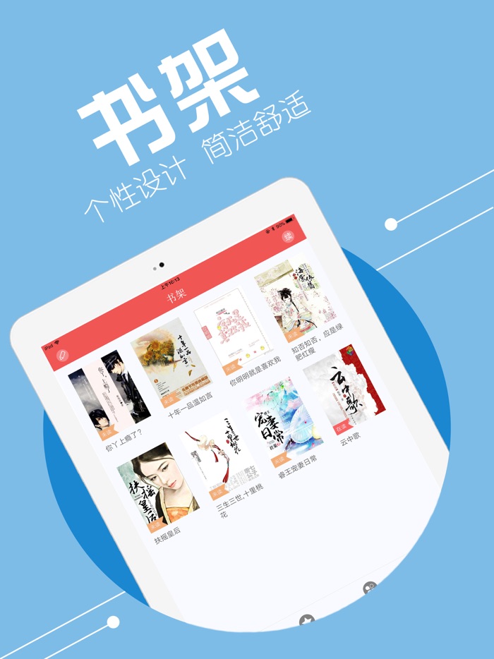 穿越言情小说合集-海量书城全本下载