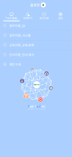 CAS心문고(圖2)-速報App