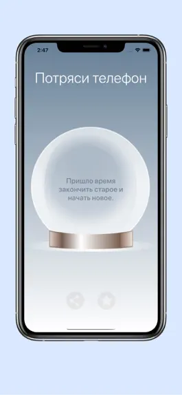 Game screenshot Сфера судьбы apk