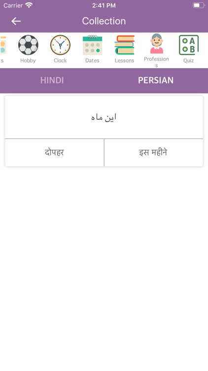 Hindi Persian Dictionary