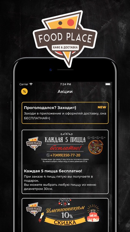 Food Place - доставка еды screenshot-3