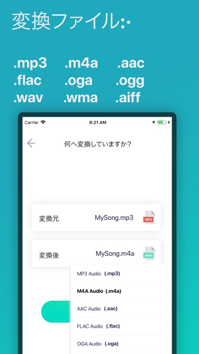 オーディオ コンバーター Convert Audio Iphoneアプリ Applion