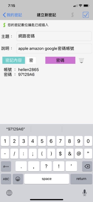 密記 Go(圖2)-速報App