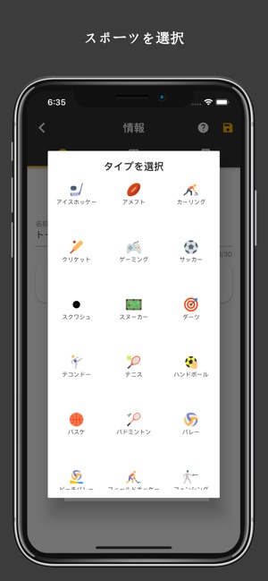 Winner トーナメント作成app リーグマネージャー をapp Storeで
