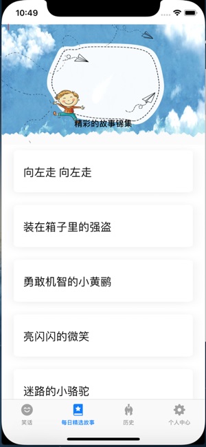 InterestingRead(圖2)-速報App