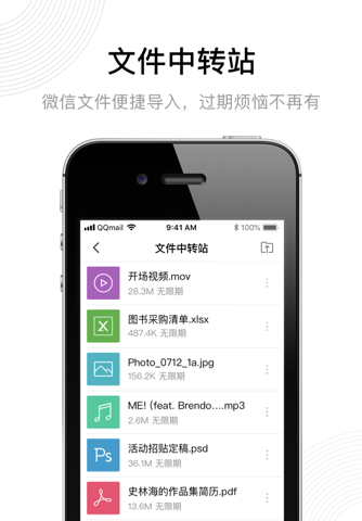 QQ邮箱 screenshot 2