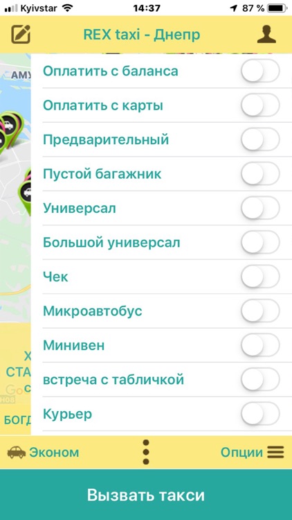 Такси Лимон, Taxi Limon, 30-20 screenshot-3