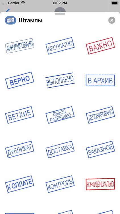 Штампы для iMessage screenshot-3