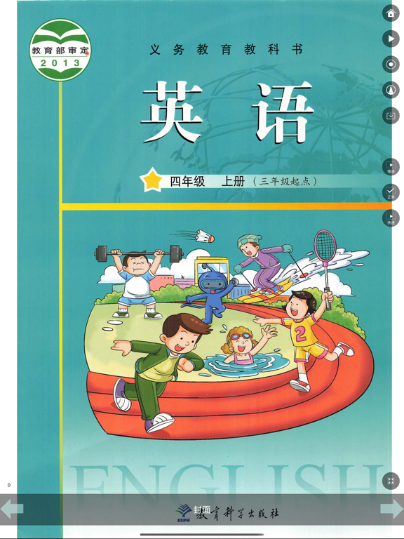 广州教科版小学英语点读课本8册合集のおすすめ画像6