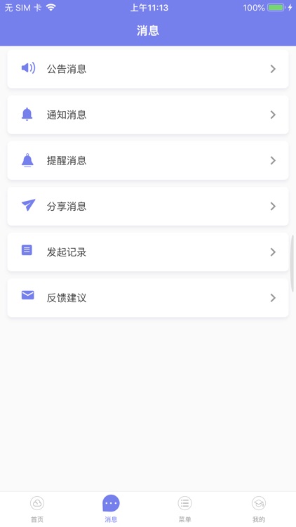 门店宝app