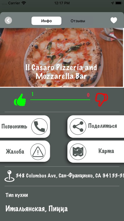 Where to eat - Берлин screenshot-5