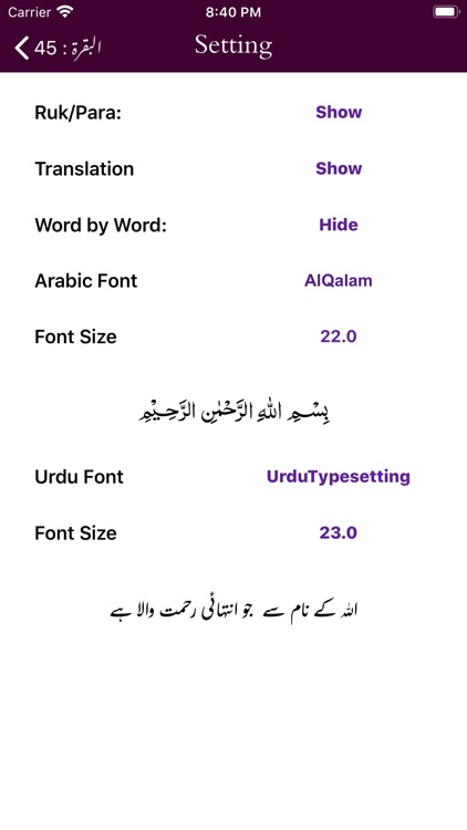 Tafseer As-Saadi - Quran- URDU screenshot-9