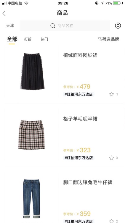 易购社-新品资讯，一手掌握！ screenshot-4