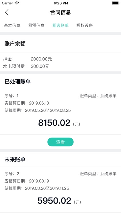 东南公寓伙伴