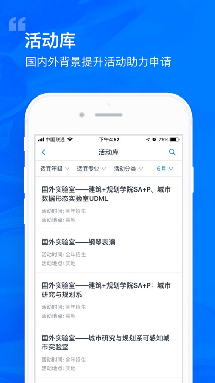 选校帝-出国留学申请咨询必备APP
